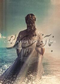 Cast Aside the Clouds (2025)