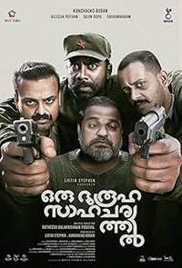 Oru Durooha Saahacharyathil (2026)
