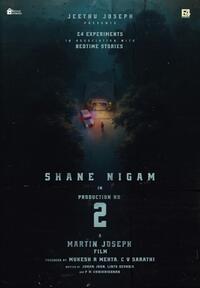 Dridam (2026)