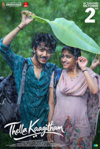 Thellakaagitham (2026)