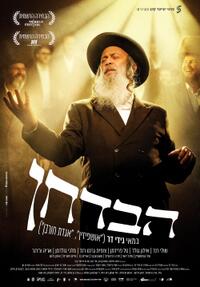 The Wedding Entertainer (The Tale of Moishe Badhan)