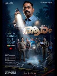 Aaram (2026)