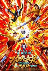 Kung Fu Soccer