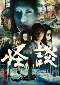 Kwaidan