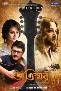 Jaatishwar Movie Poster