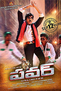 Power - Telugu Movie Poster