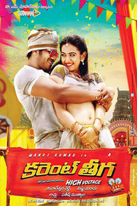 Current Theega Movie Poster