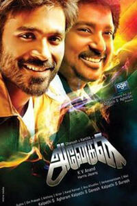 Anegan Cast And Crew Cast Photos And Info Fandango Anegan… it is a different movie from the cinematographer k. fandango