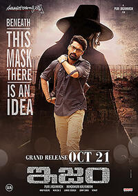 Ism 2016 Cast And Crew Cast Photos And Info Fandango It stars nandamuri kalyan ram, aditi arya and jagapati babu. ism 2016 cast and crew cast photos