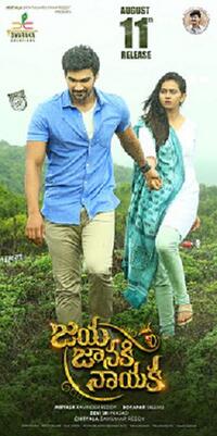 Jaya Janaki Nayaka Cast And Crew Cast Photos And Info Fandango Gagan (bellamkonda sai srinivas) is an adorable youngster who dotes on his father and brother. jaya janaki nayaka cast and crew cast