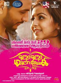 Hara Hara Mahadevaki Cast And Crew Cast Photos And Info Fandango · hara hara mahadevaki trailer starring: hara hara mahadevaki cast and crew