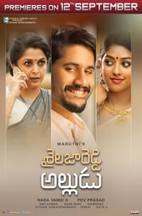 Sailaja Reddy Alludu Cast And Crew Cast Photos And Info Fandango Jointly produced by naga vamsi s and pdv prasad, shailaja reddy alludu movie features naga chaitanya in the lead role along with anu emmanuel, ramya krishnan, vennela kishore and murali sharma in. sailaja reddy alludu cast and crew