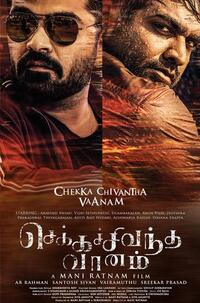 Chekka Chivantha Vaanam Cast And Crew Cast Photos And Info Fandango Chekka chivantha vaanam:this movie is mani rathnam's most commercial take on cinema. chekka chivantha vaanam cast and crew
