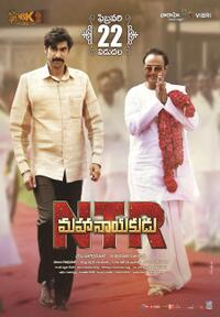 NTR: Mahanayakudu Movie Poster