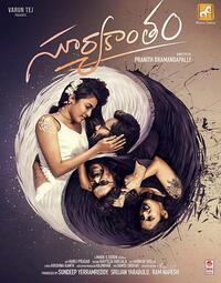 Suryakantam Movie Poster