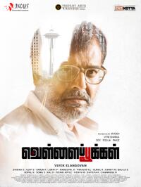 Vellaipookal Movie Poster