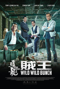 Chasing the Dragon 2: Wild Wild Bunch Movie Poster