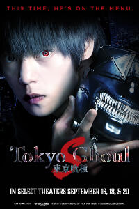 Tokyo Ghoul S Movie Poster