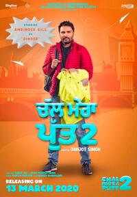 Chal Mera Putt 2 Times Movie Tickets Showtimes Fandango