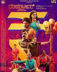 Mayabazaar 2016 Movie Poster