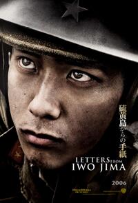 Poster art for "Letters from Iwo Jima."