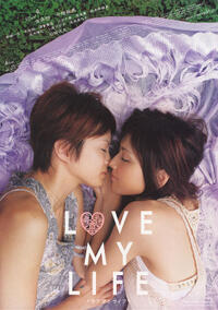 Poster art for "Love My Life."