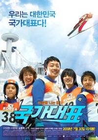 Poster art for "Take Off."