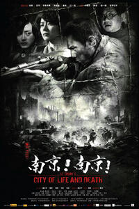 Poster art for "The City of Life and Death."