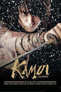 Poster art for "Kamui Gaiden"