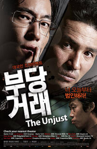 Poster art for "The Unjust."