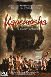 Poster art for "Kagemusha."