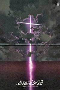 Poster art for "Evangelion 2.0: You Can (Not) Advance"