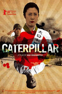 Poster art for "Caterpillar."