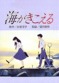 Poster art for "Ocean Waves."