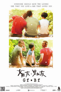 Poster art for "Girlfriend Boyfriend."