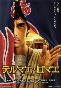 Poster art for "Thermae Romae."