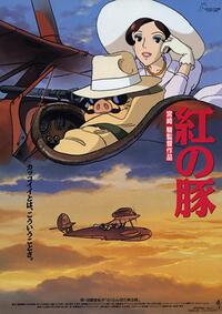 Poster art for "Porco Rosso."