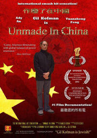 Poster art for "Unmade in China."