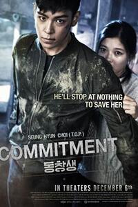 Poster art for "Commitment."