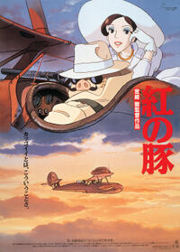 Poster art for "Porco Rosso."
