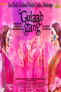 Poster art for "Gullab Gang"