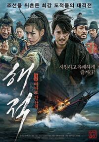 Poster art for "The Pirates."
