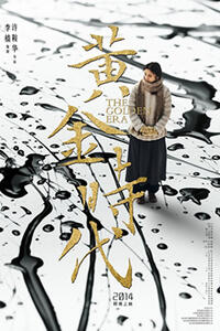Poster art for "The Golden Era."