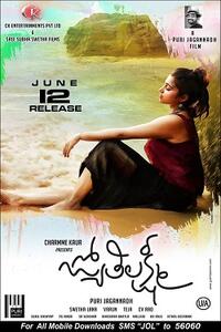 Poster art for "Jyothi Lakshmi."