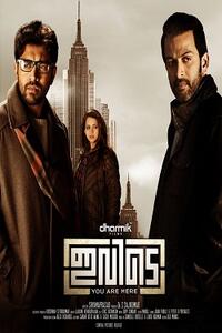 Poster art for "Ivide."