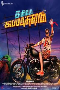 Poster art for "Inimey Ippadithaan."