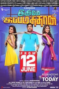 Poster art for "Inimey Ippadithaan."