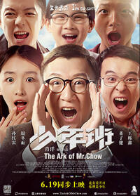 The Ark of Mr. Chow poster art