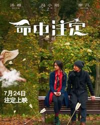 Only You poster art