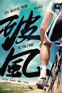 To the Fore poster 